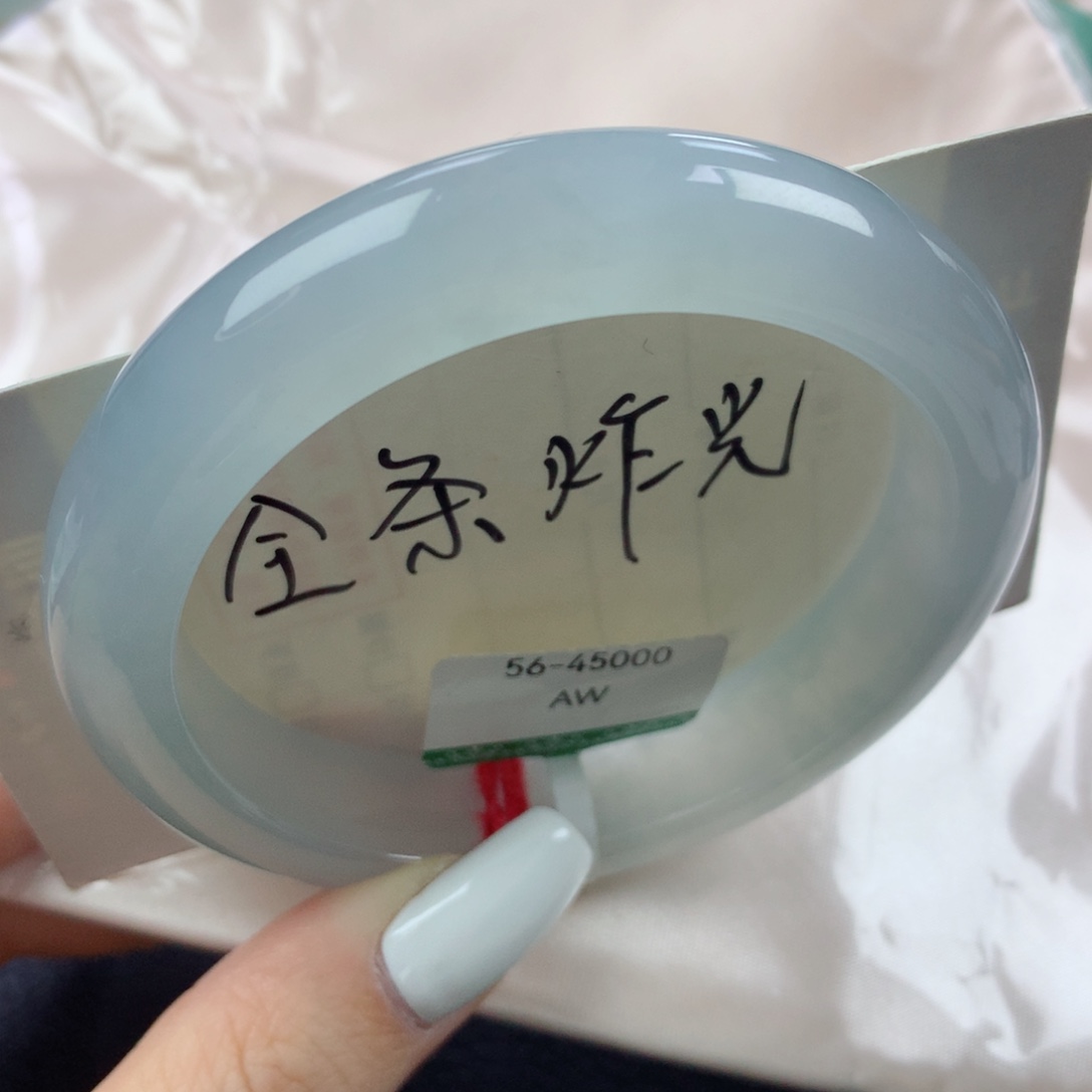 未镶嵌手镯翡翠冰胶透亮淡雅天空蓝正圈56