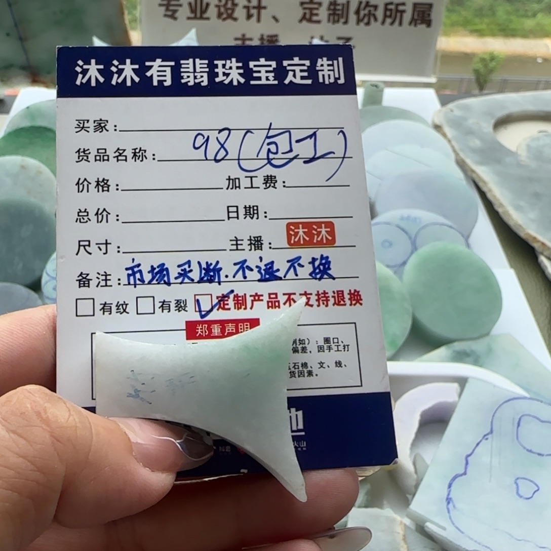 定制翡翠未镶嵌竹节