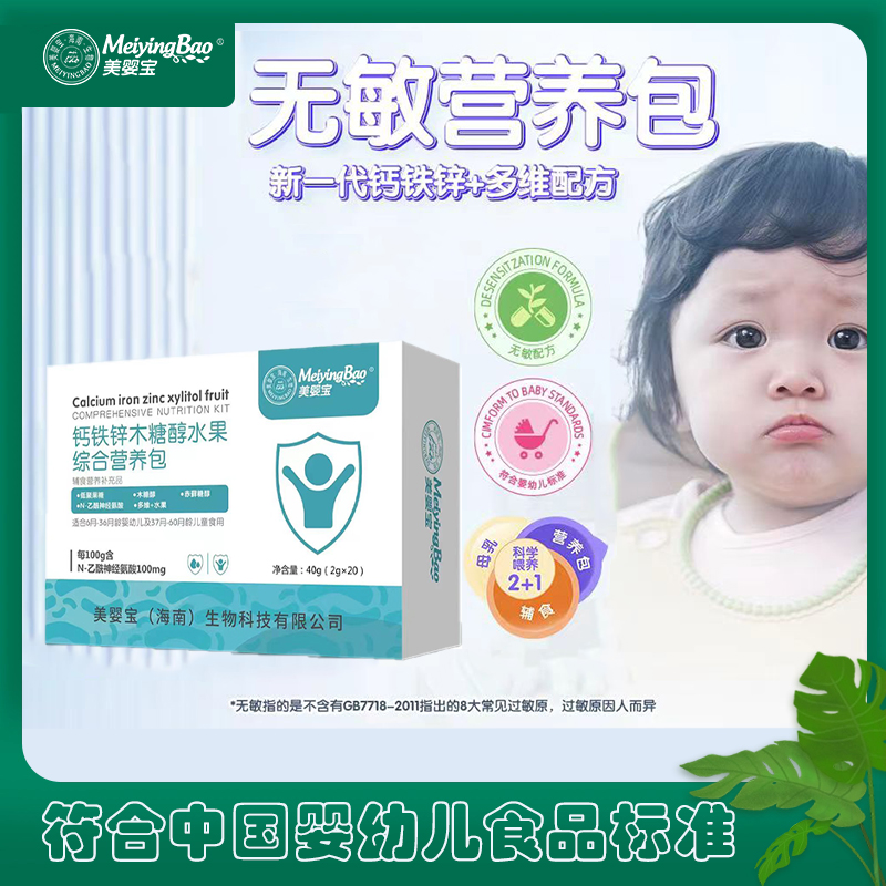 婴幼儿钙铁锌综合营养包