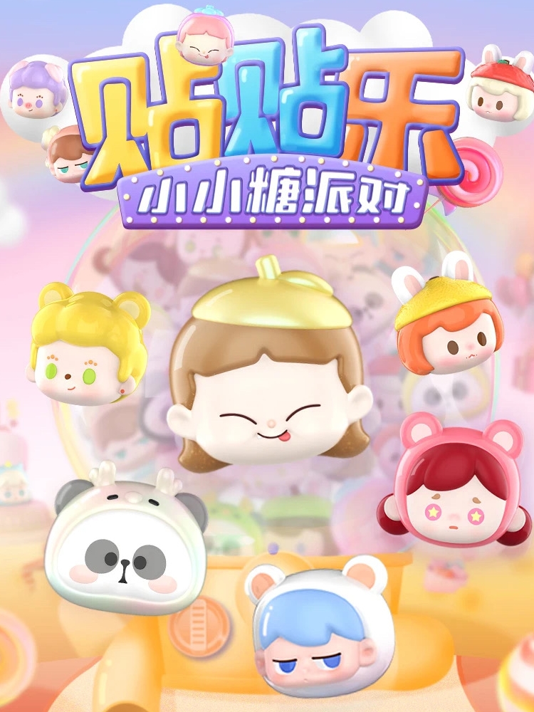 【看菜专用】二代小小糖乐园迷你磁吸