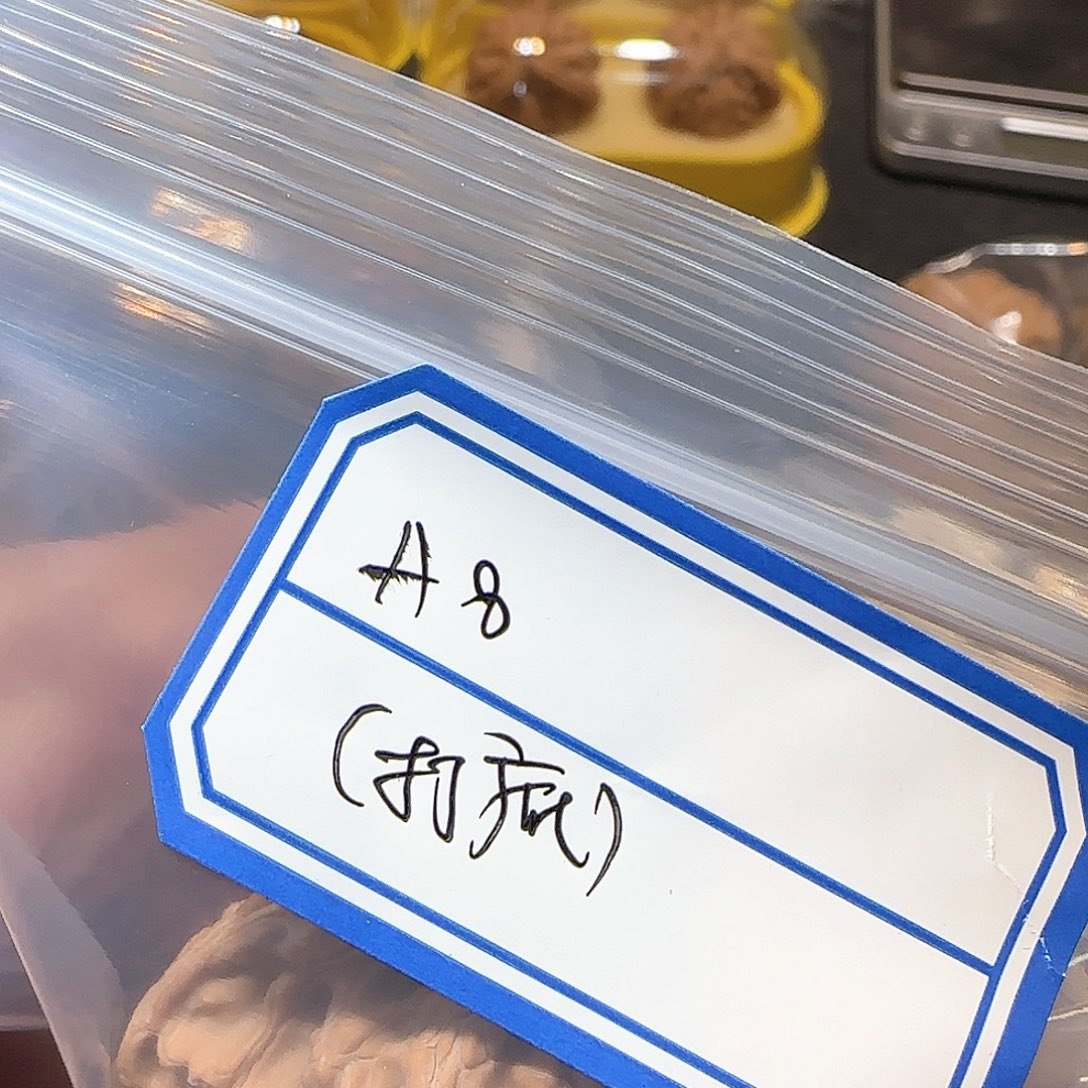 文玩核桃吊坠A*打底费