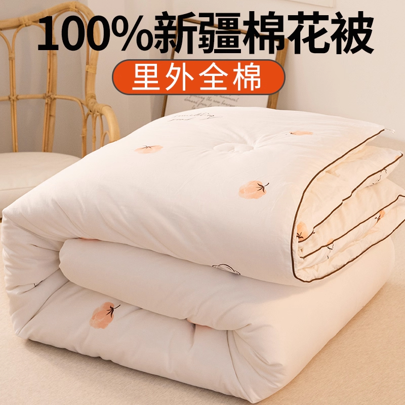 新疆棉花被全棉被子冬被加厚保暖棉被纯棉花棉絮被芯春秋四季通用