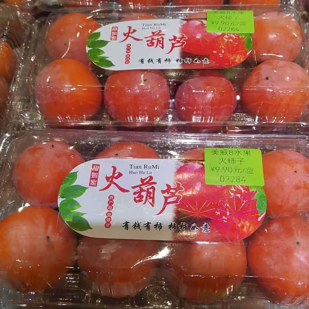 甜如蜜新鲜火葫芦（8个）