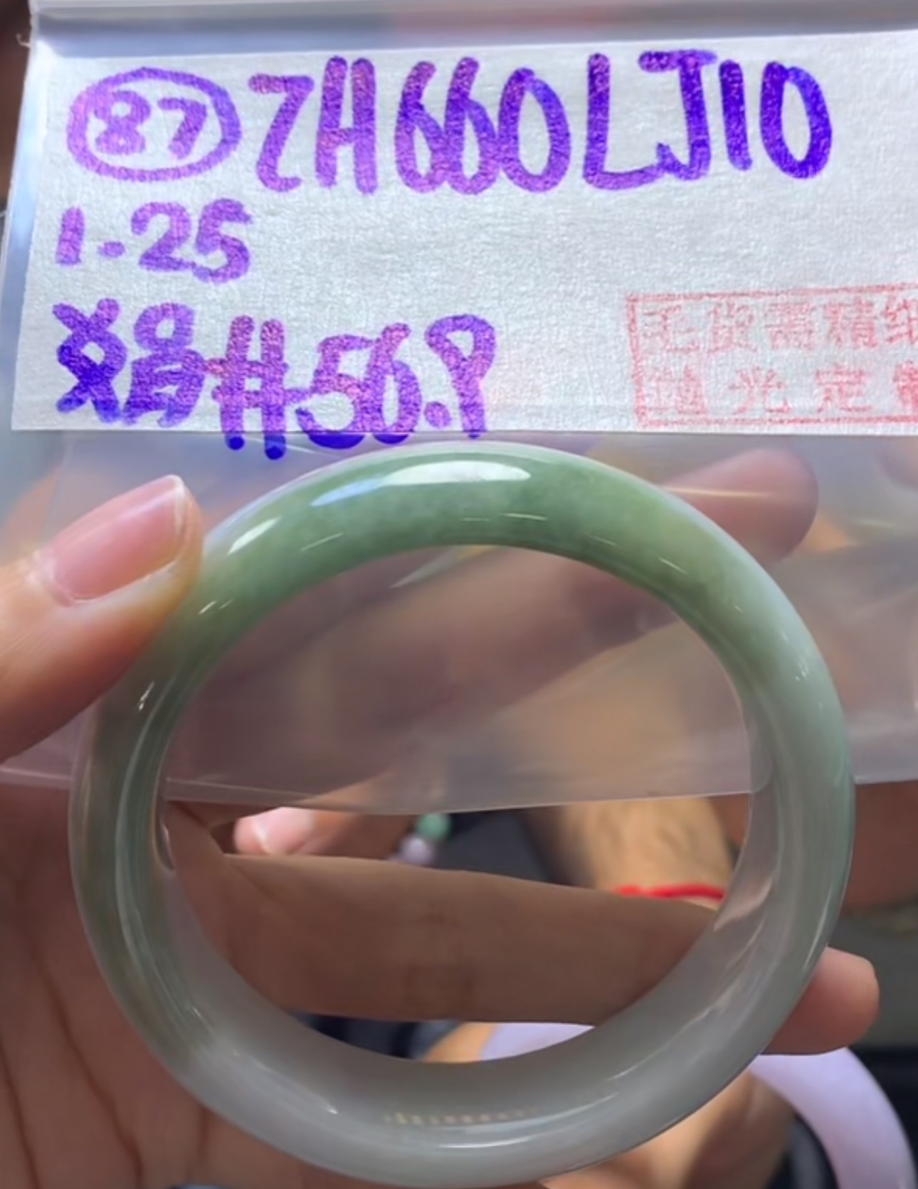 定制翡翠未镶嵌毛货需精细抛光87手镯56.9+660元+拍一发一