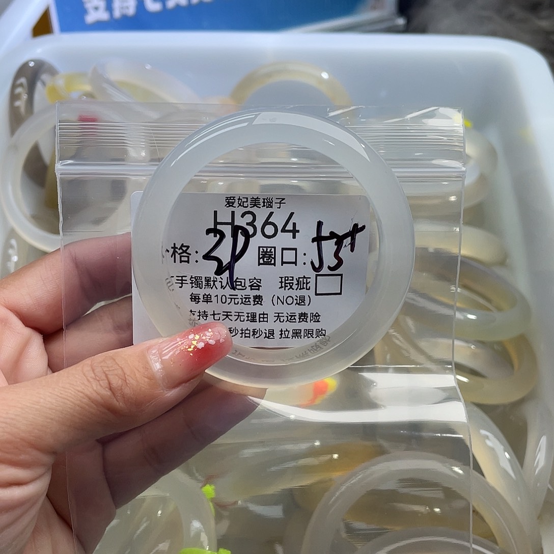 泪***钙玛瑙/玉髓未镶嵌手镯364