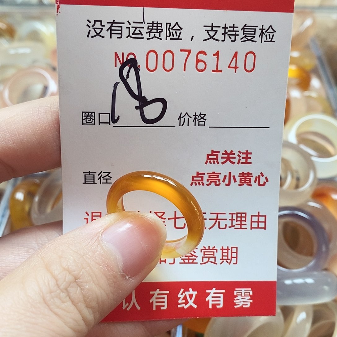 未镶嵌戒指玛瑙/玉髓