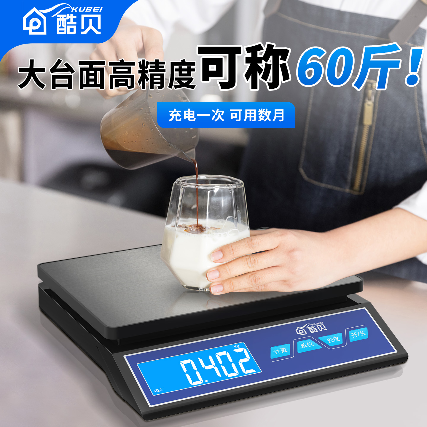 大尺寸厨房电子秤30kg家用高精准克称重器快递蔬菜烘焙食物数台秤