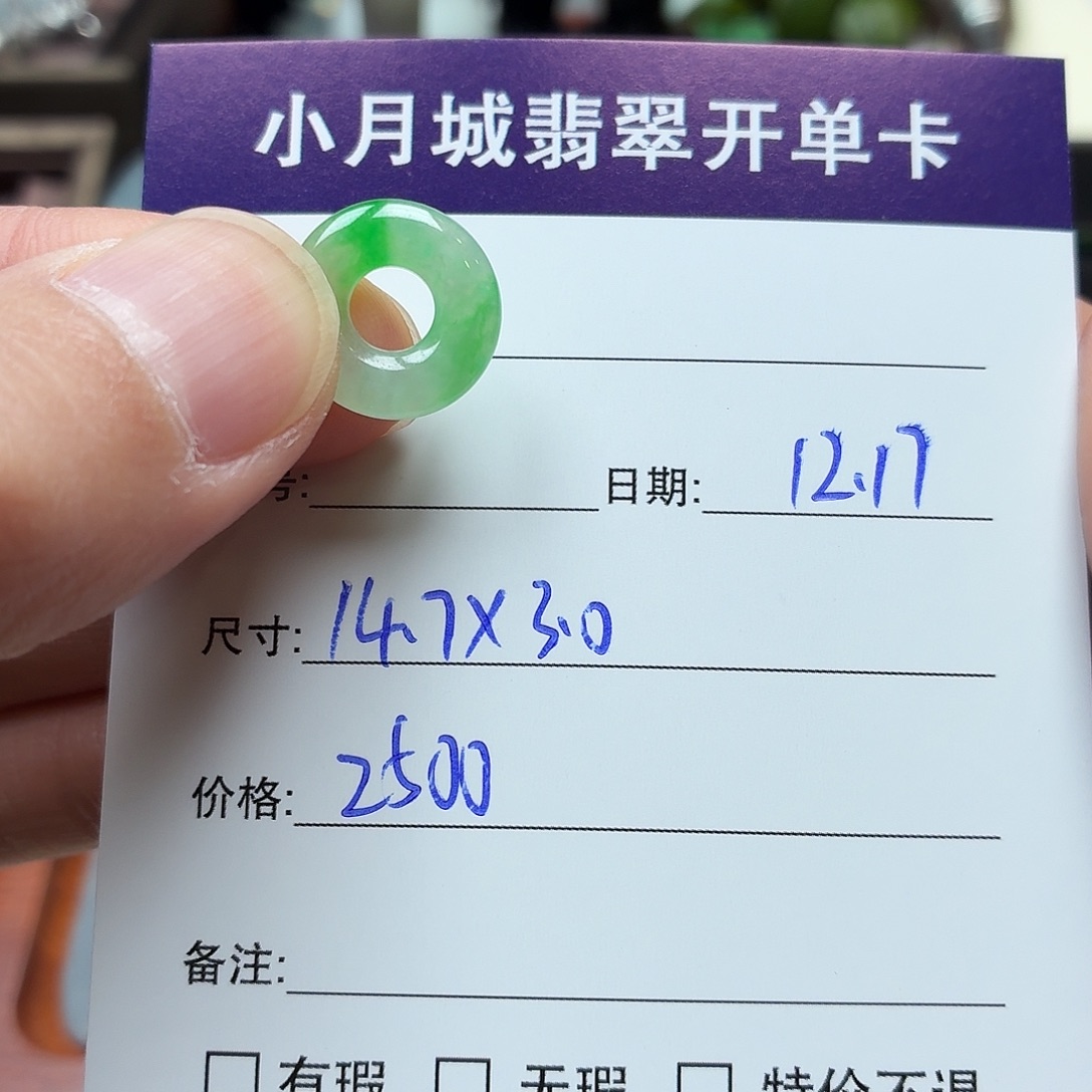 翡翠未镶嵌手镯天然翡翠吊坠