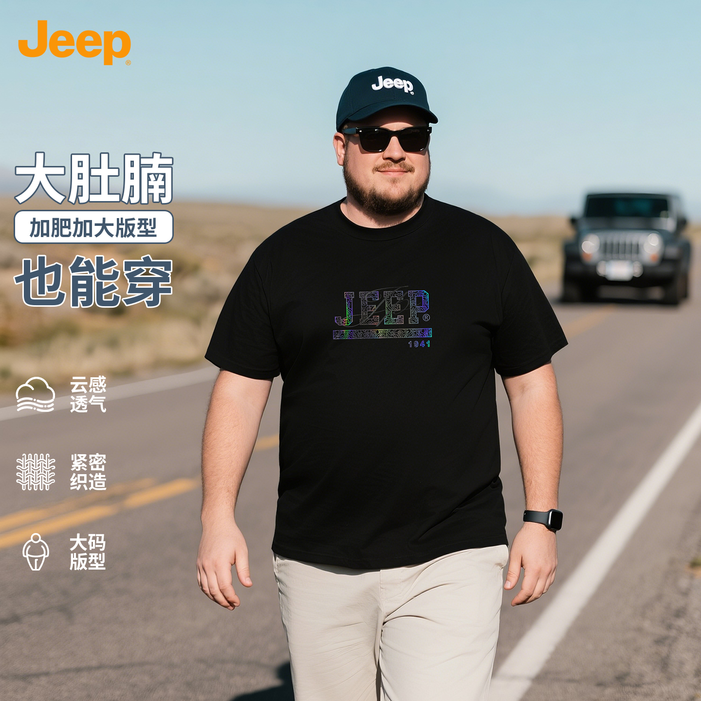 JEEP/吉普男士t恤短袖大码品牌休闲运动渐变印花宽松圆领衫90010