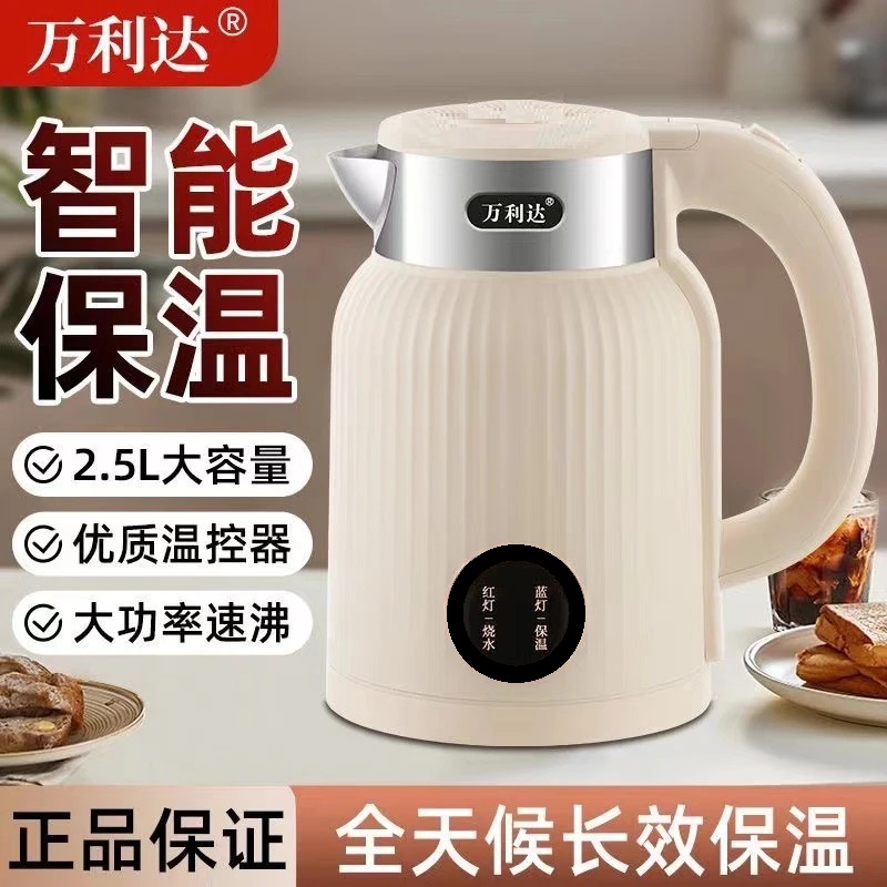万利达恒温热水壶Z1家用烧水壶宿舍快烧壶双层便携不锈钢电热水壶