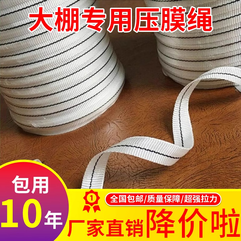 压膜带温室大棚配件卧龙绳压膜线耐老化涤纶丝压膜绳