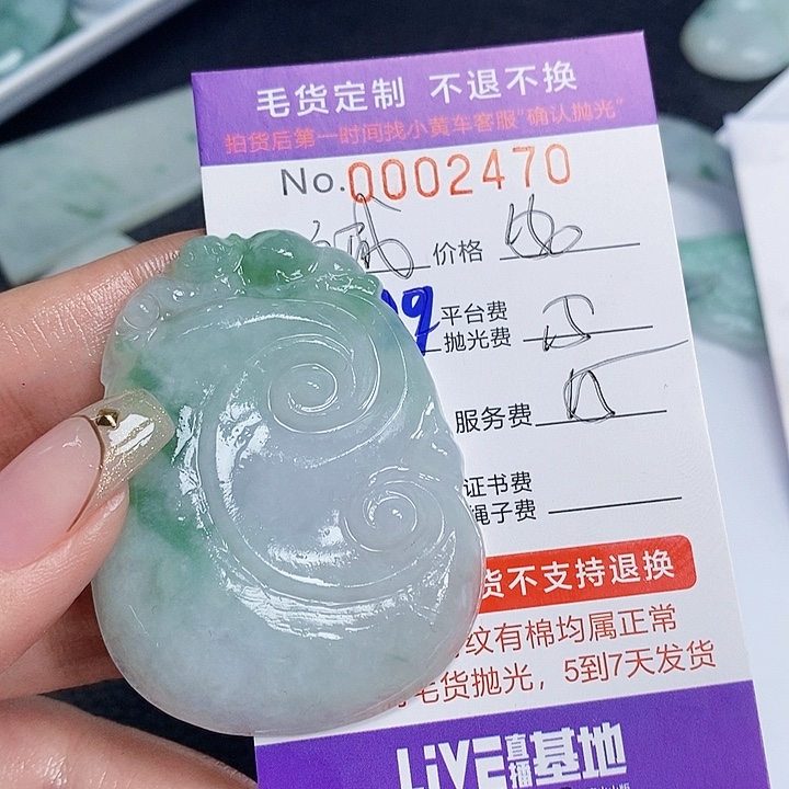 卍***卍定制翡翠未镶嵌翡翠