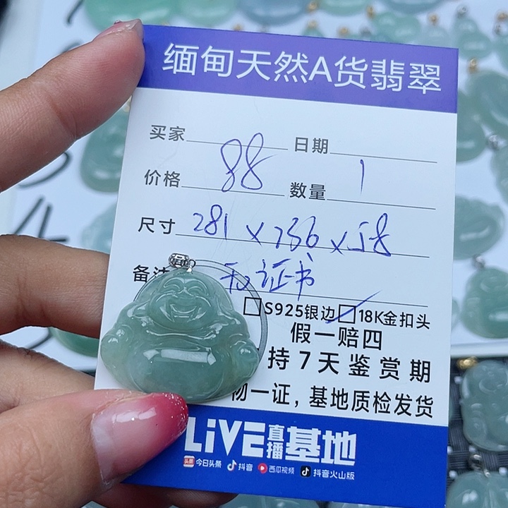 翡翠颈饰未镶嵌翡翠