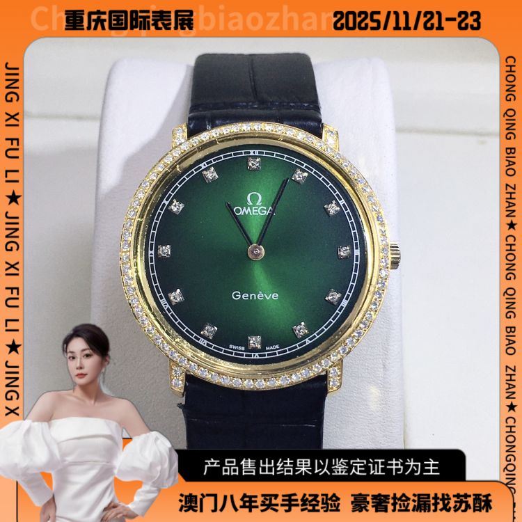 欧米茄/手动机械/表径33/S293250810001/[251123WY]