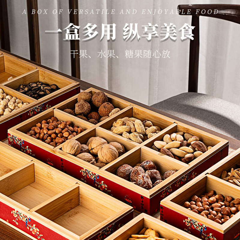 零食摆放盘点心干果九宫格糖果盒家用客厅茶几糕点收纳盒木质果盘