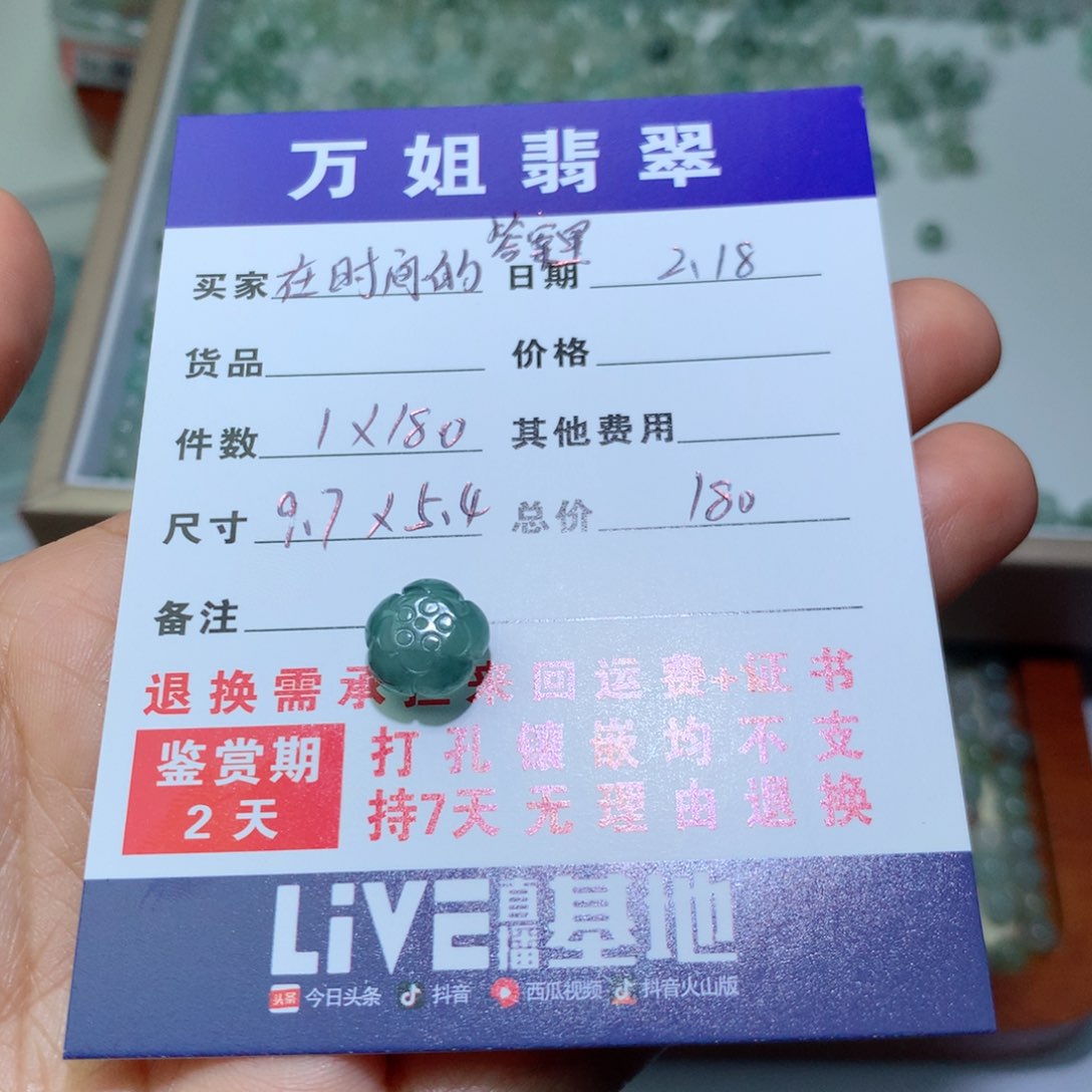 翡翠项链未镶嵌在****里莲花珠