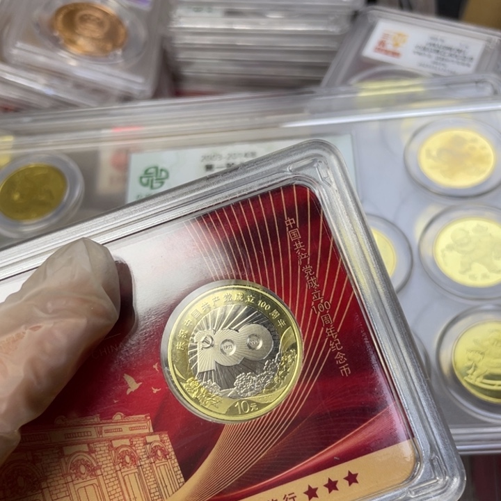 空***寞其他普通金属建党纪念币