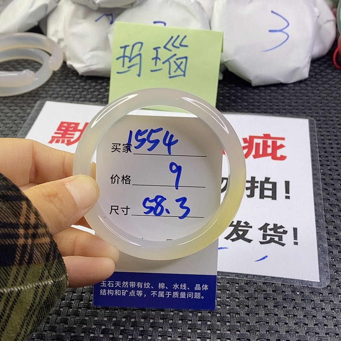 手镯玛瑙/玉髓未镶嵌1554