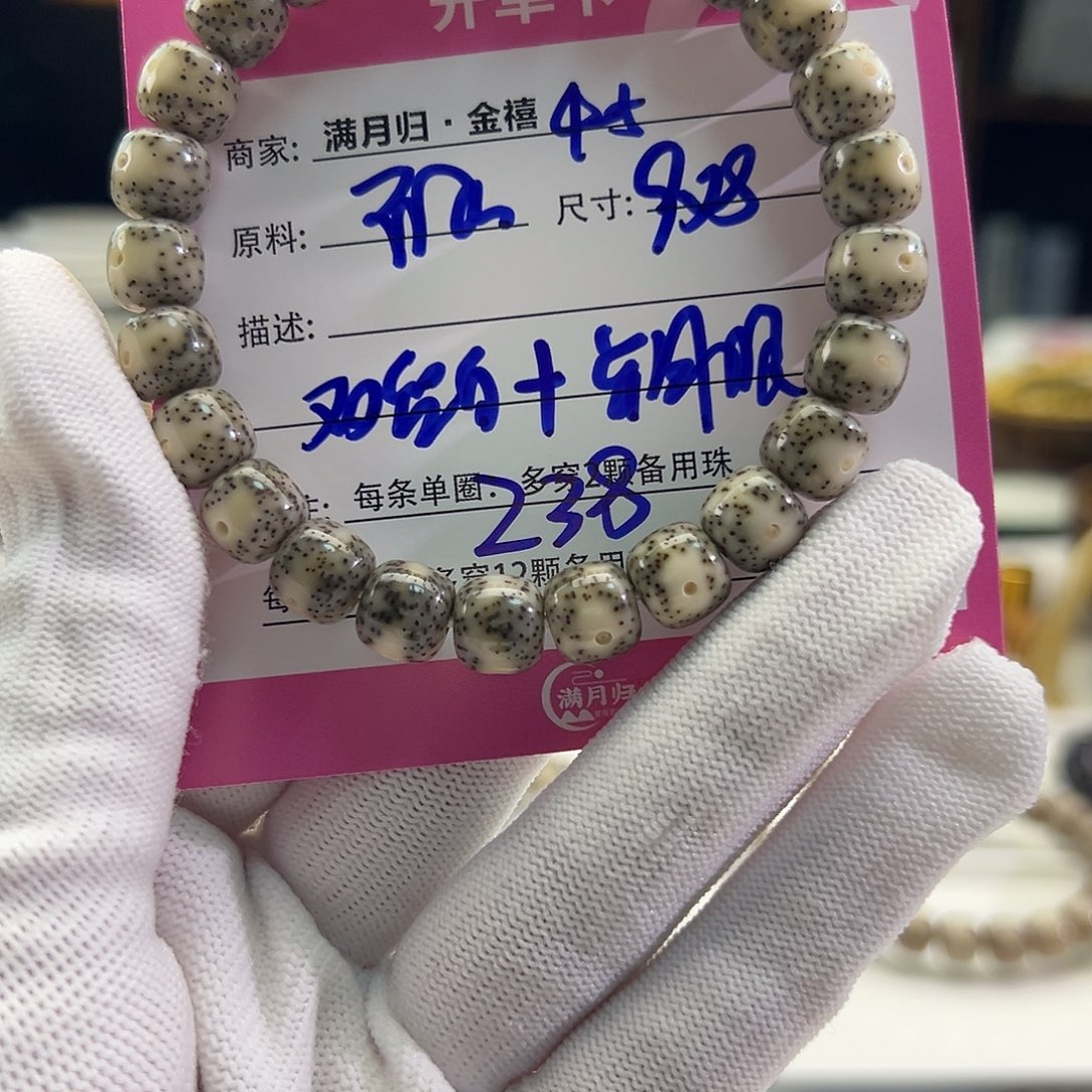 星月菩提手串星月菩提