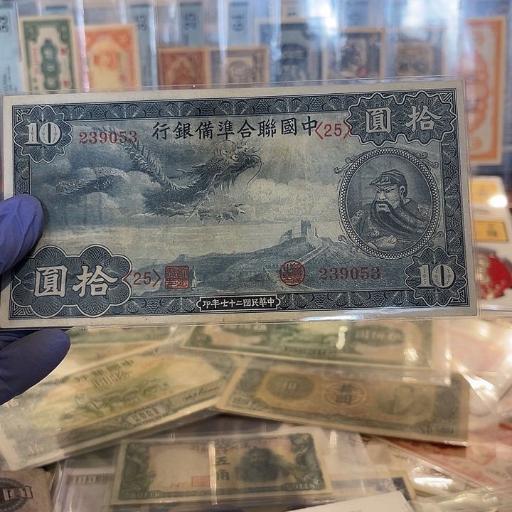 中国联合准备银行