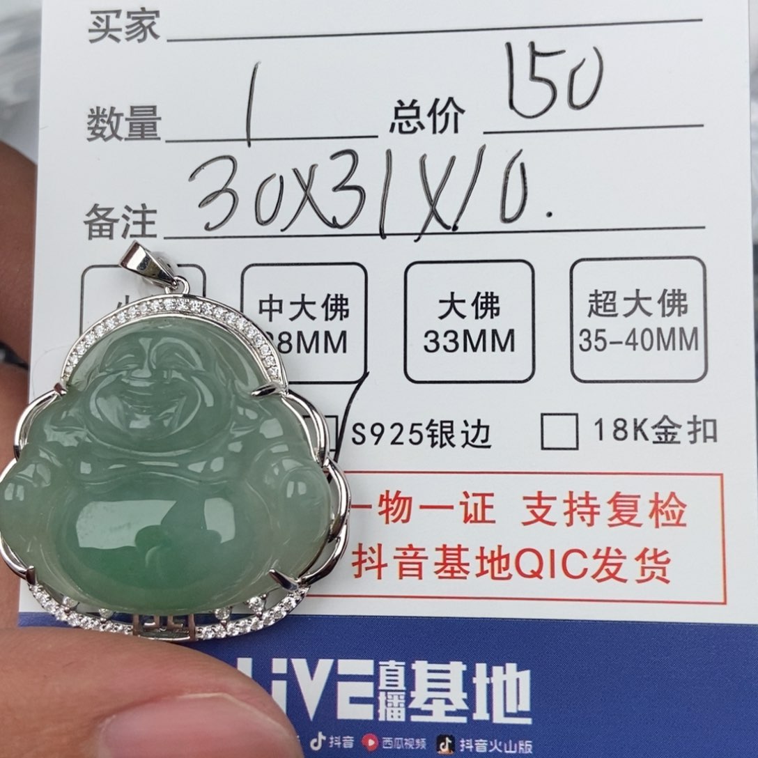 翡翠颈饰未镶嵌吊坠