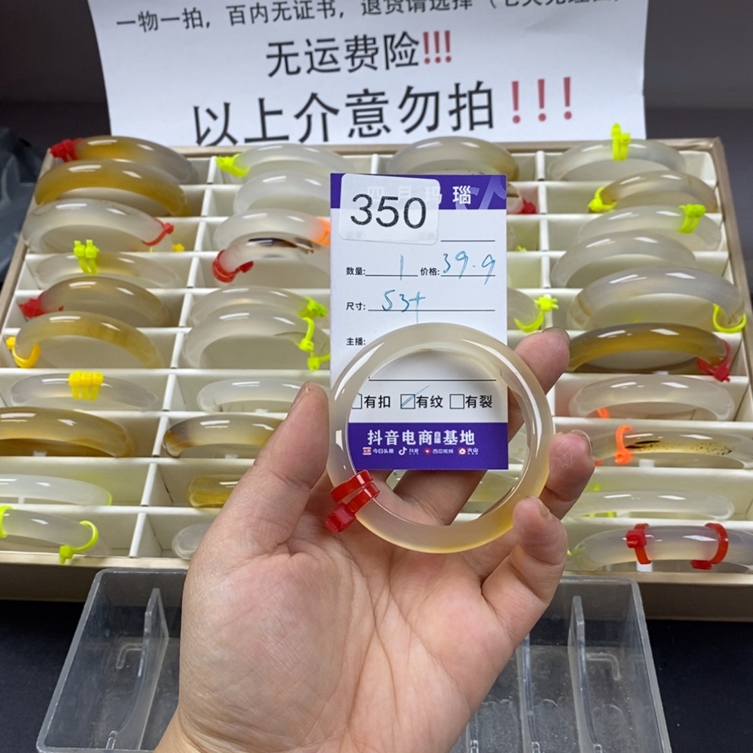 A***李玛瑙/玉髓未镶嵌手镯