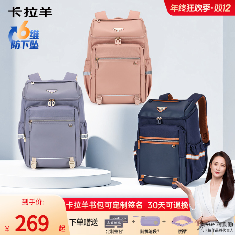 【初高中生优选】卡拉羊24L中学生防下坠减负大嘴书包CX5174-姿