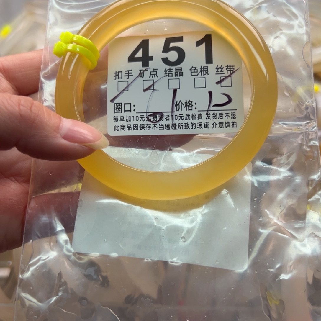 玛瑙/玉髓未镶嵌手镯451