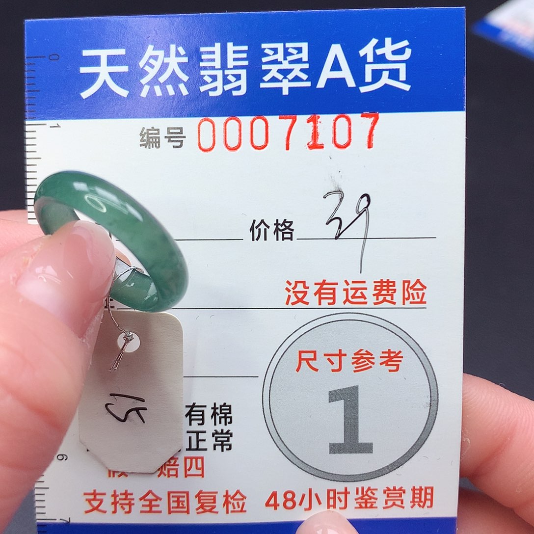 未镶嵌戒指翡翠m