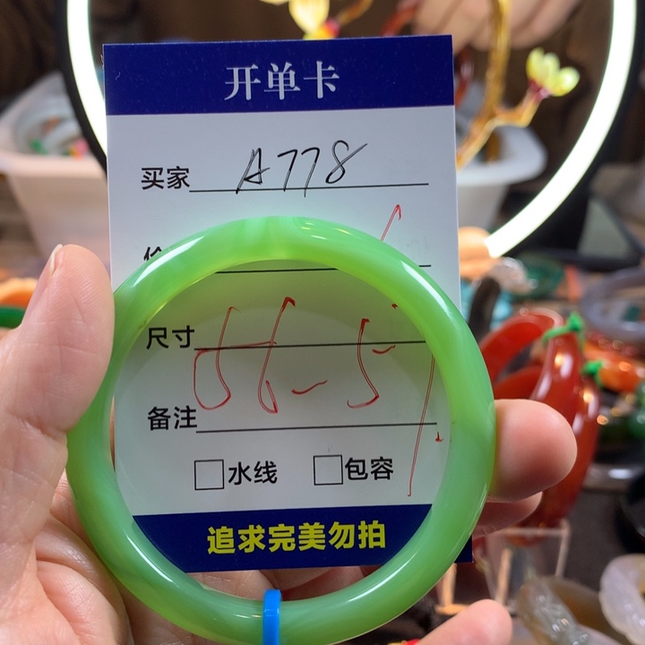 玛瑙/玉髓未镶嵌手镯