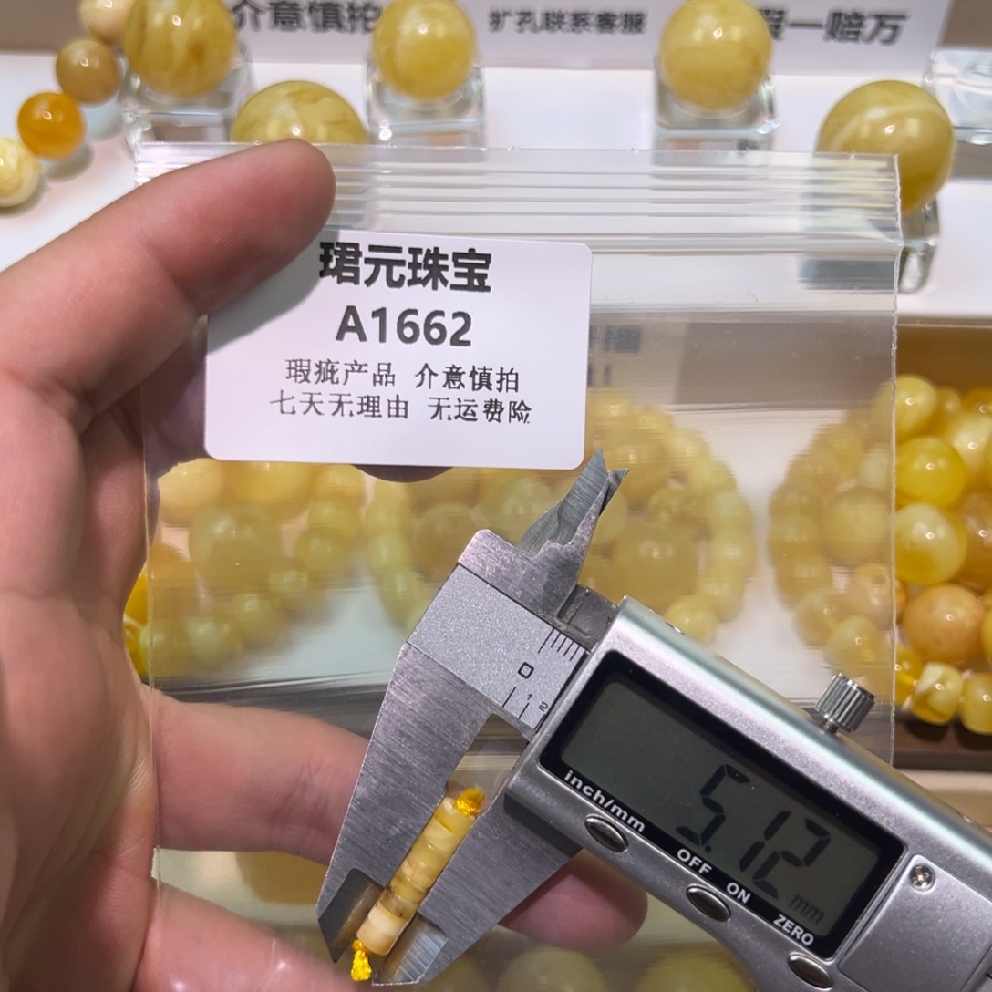 蜜蜡未镶嵌裸石1662