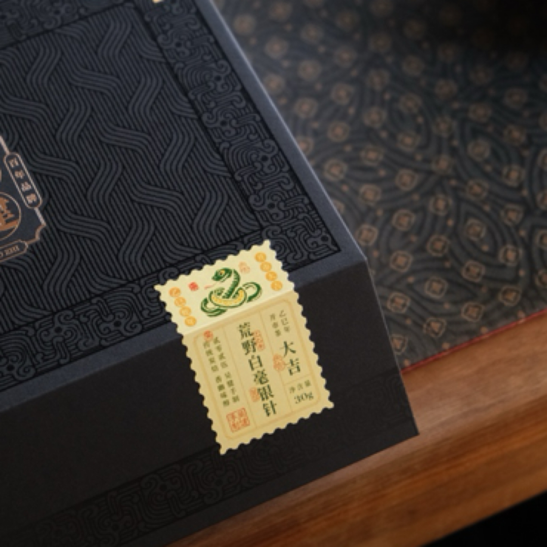 【开市荒野白毫银针】2025年开市纪念茶荒野白毫银针30克