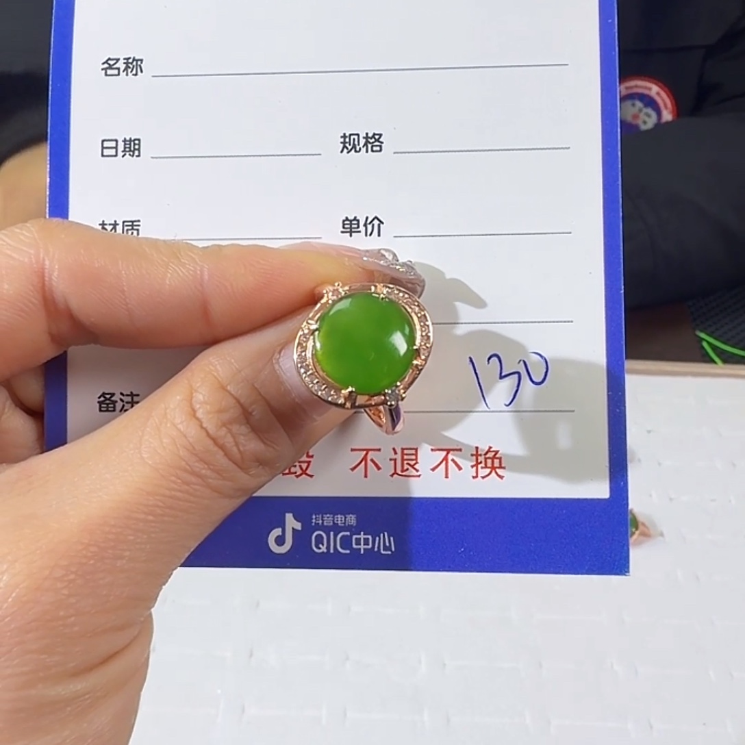 和田玉（碧玉）合金戒指