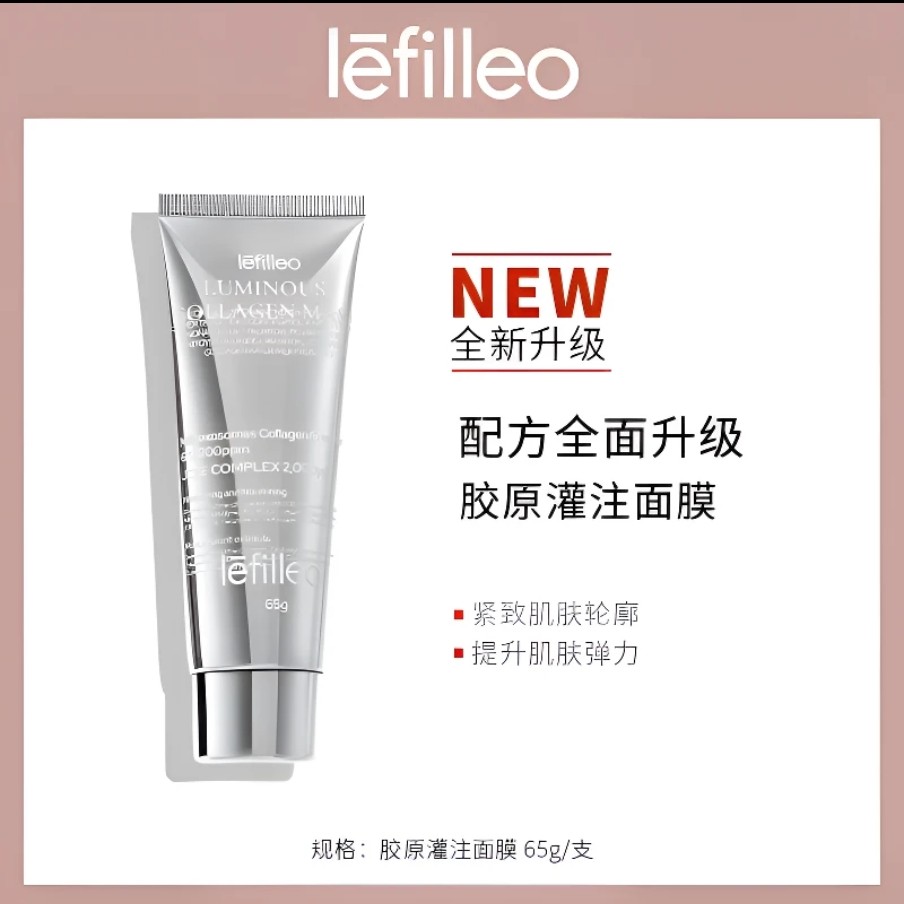 【官方正品】韩国lefilleo丽菲欧胶原蛋白灌注面膜3支装逆龄透亮