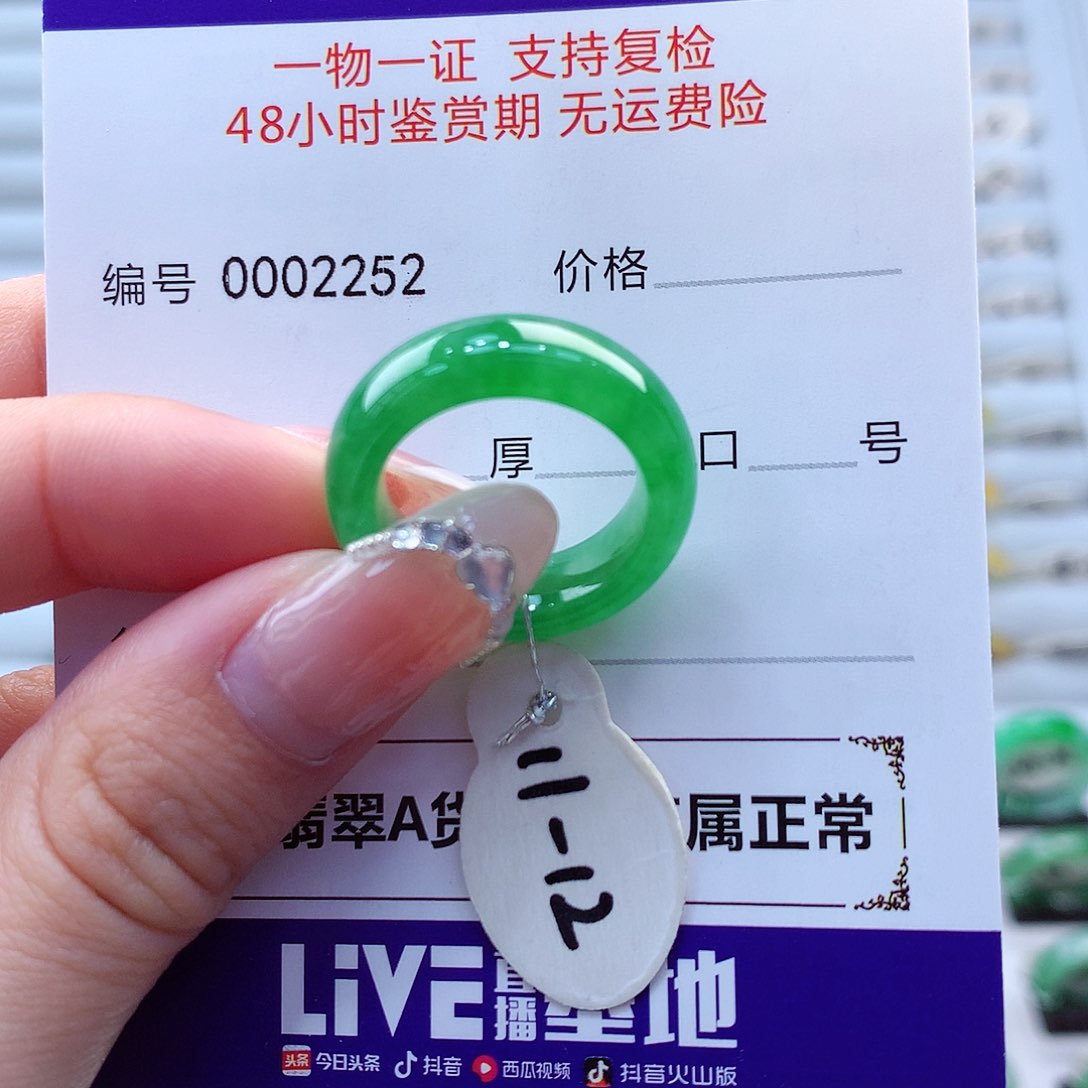 翡翠戒指未镶嵌翡翠