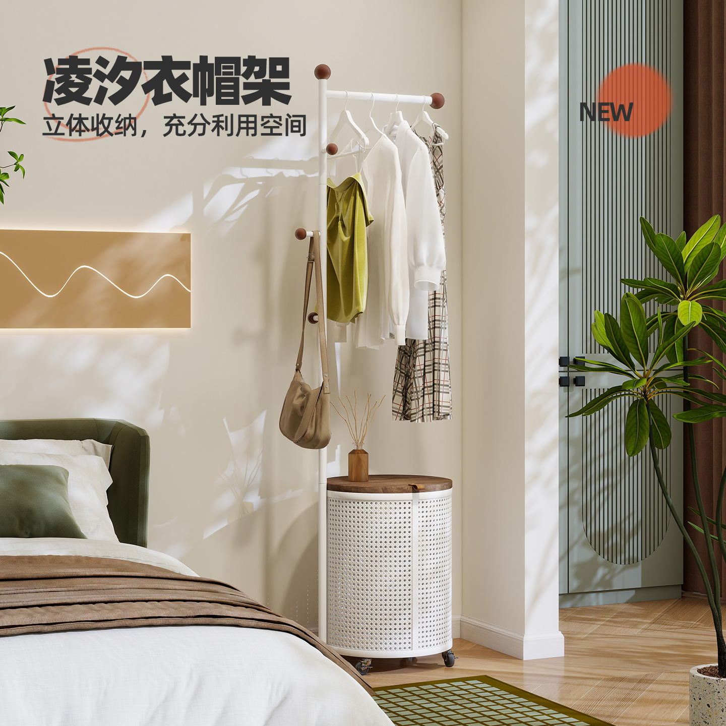 匠氏凌汐衣帽架可移动衣帽架卧室衣帽架落地卧室落地挂衣架衣服架