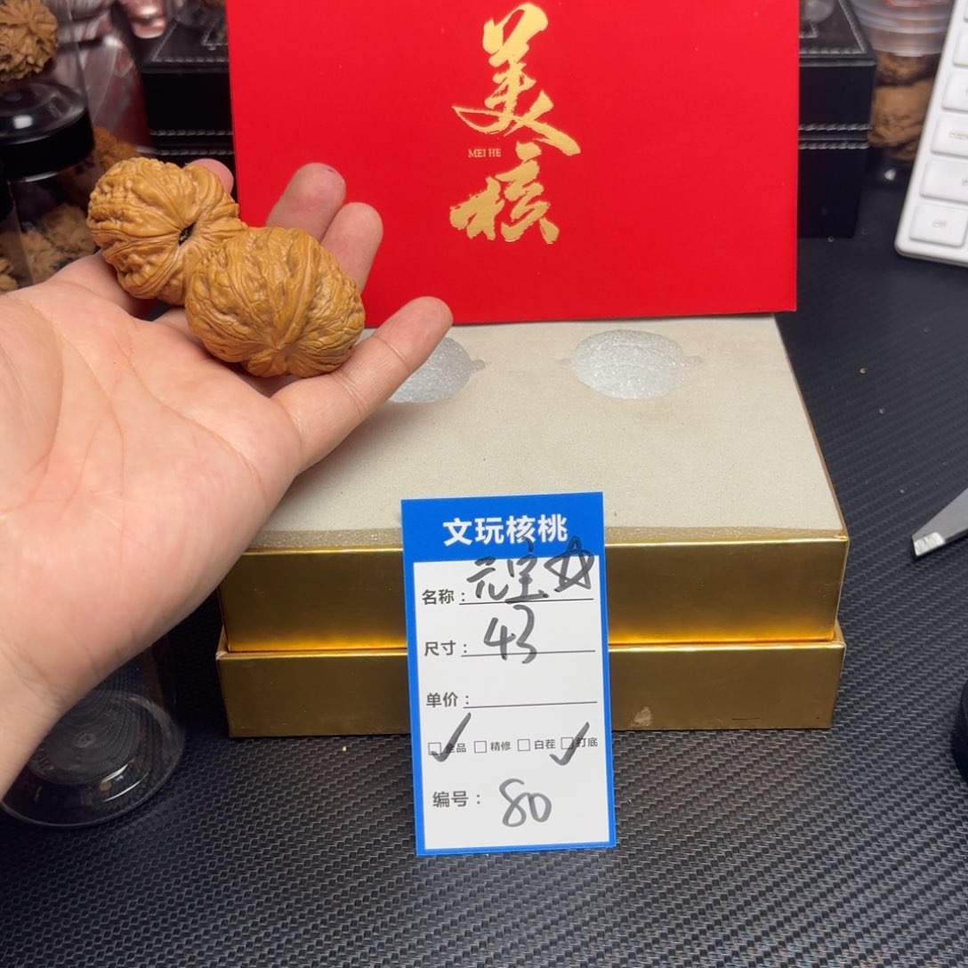 文玩核桃把件80……