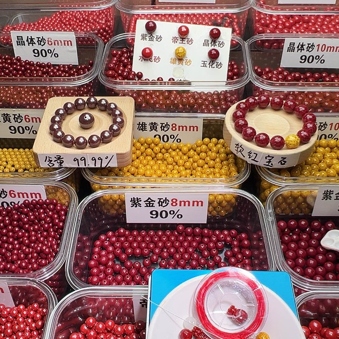天然辰砂8mm晶体砂