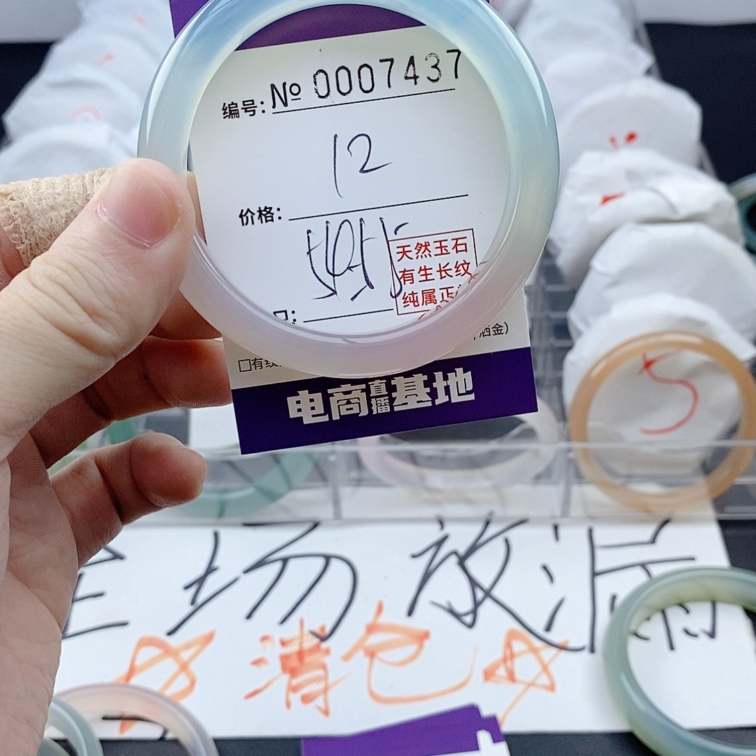 手镯玛瑙/玉髓未镶嵌7437