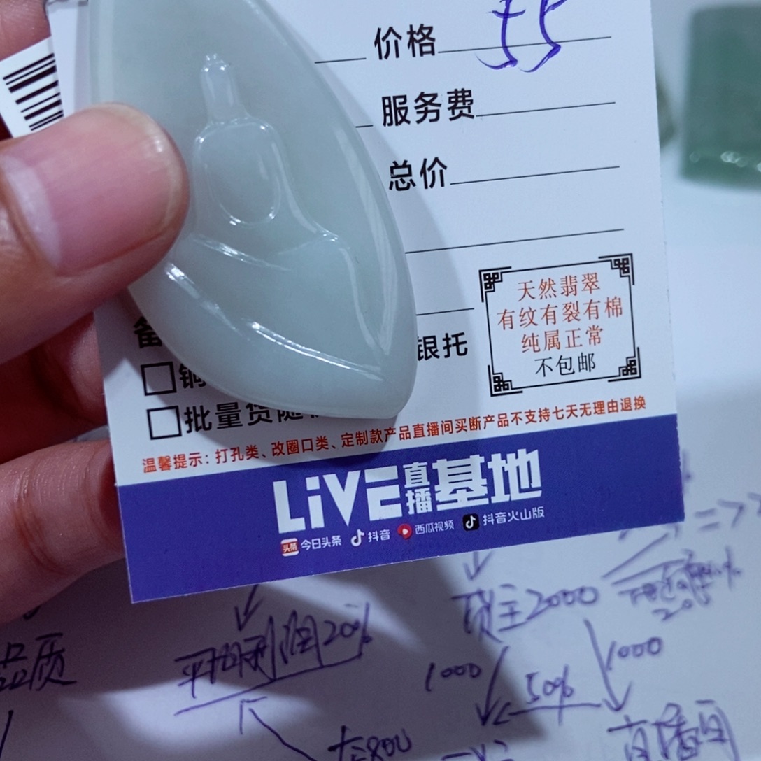 翡翠未镶嵌颈饰111111