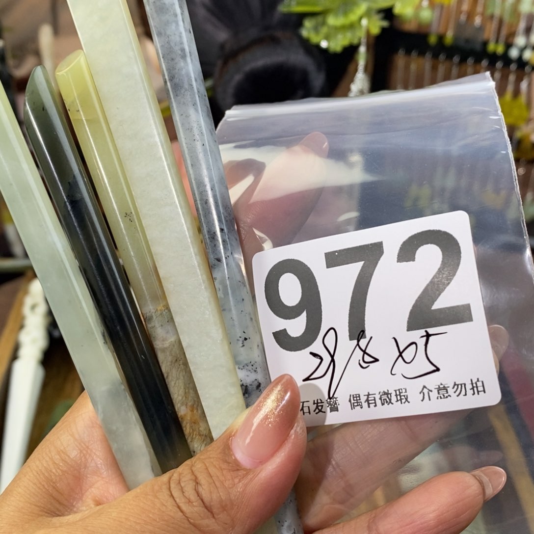 蛇纹石玉发饰未镶嵌梦***家