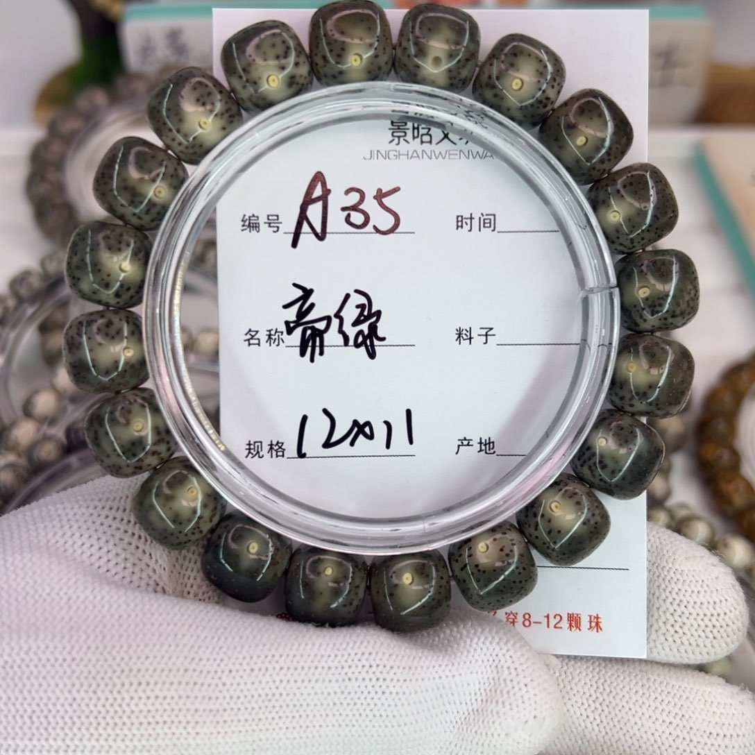 雾***起吊坠星月菩提帝绿