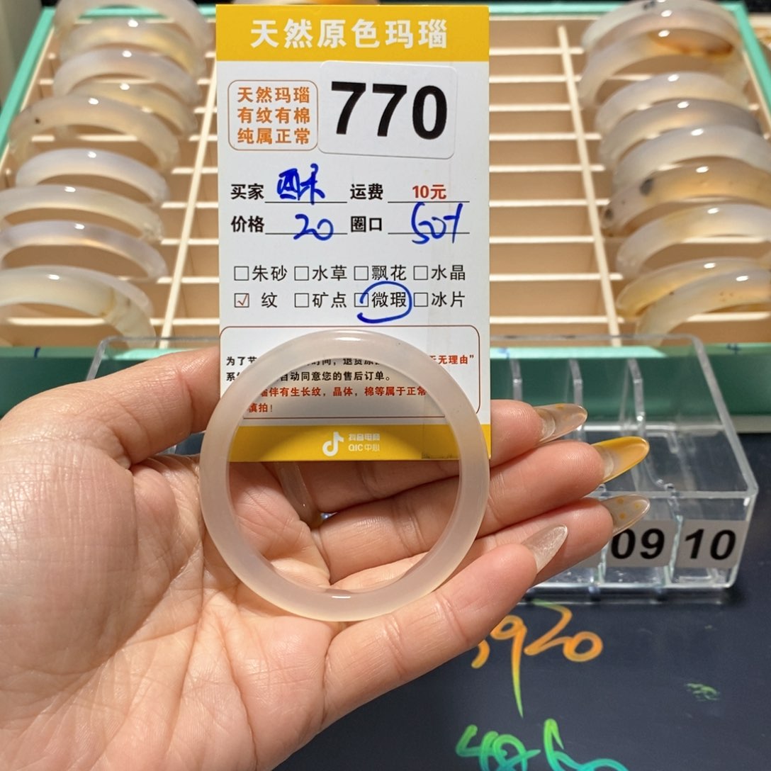 玛瑙/玉髓手镯未镶嵌炸*酥770