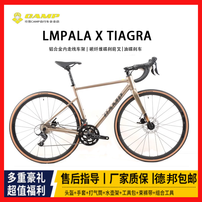 24款CAMP坎普IMPALA X铝架碳叉R7000套件 105 22速线拉油碟公路车