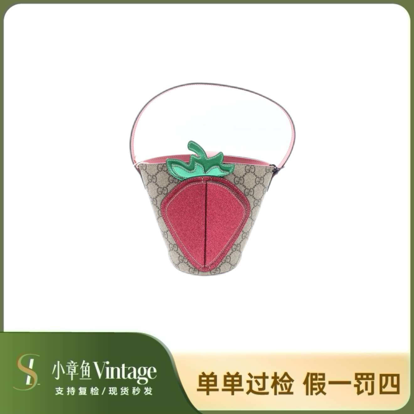 99新 GUCCI/古驰 立体草莓圆筒儿童包/98新/