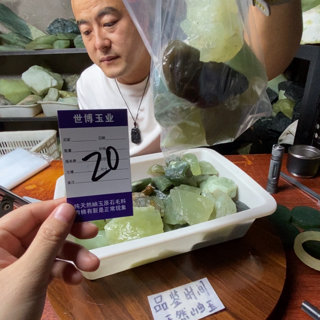 蛇纹石玉未镶嵌岫玉原石