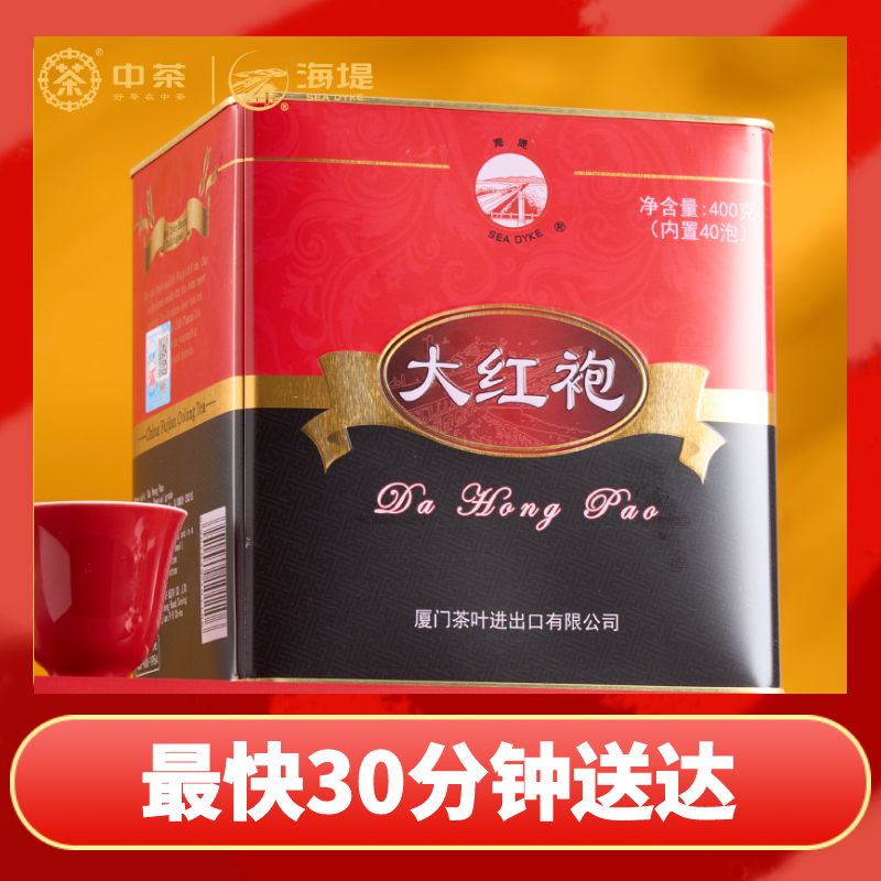 AT111大红袍400克/罐