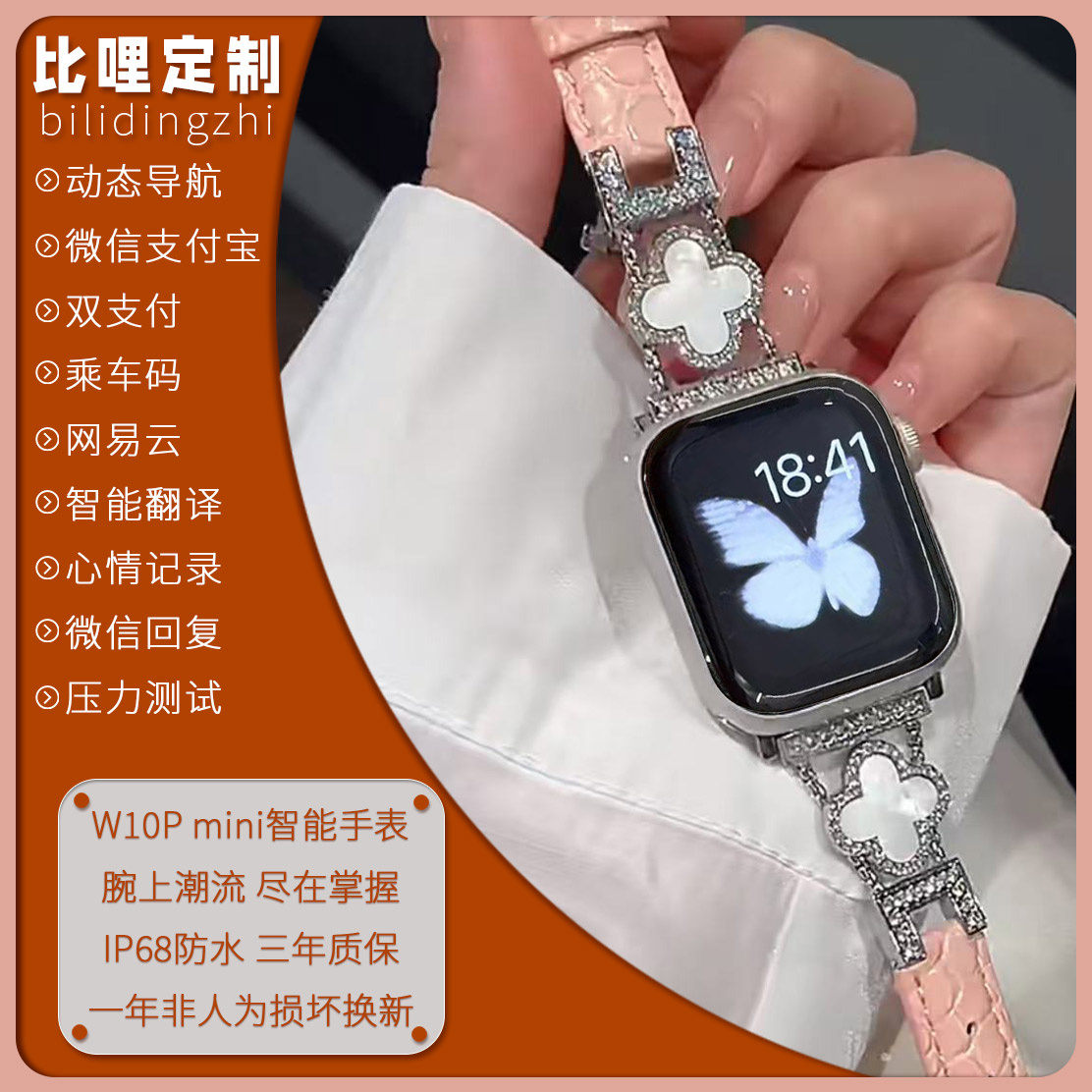 蛇年新款 比哩定制42mm S10mini智能手表AMOLED屏幕运动录音相册