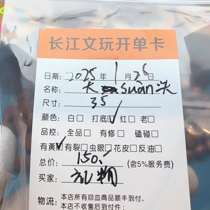 文玩核桃把件礼*?回血核桃大蒜头
