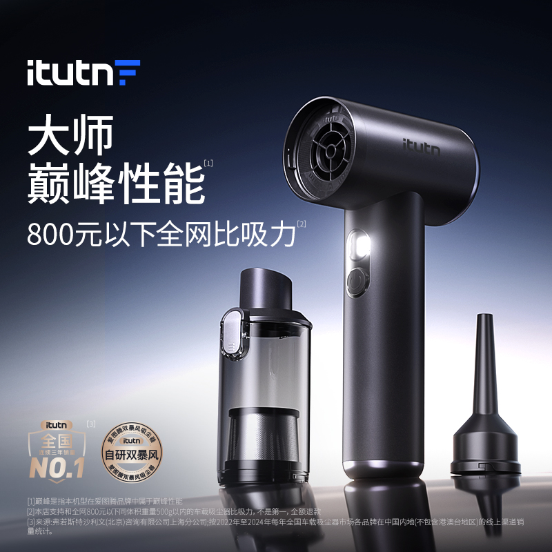 【M8 Pro+二代】爱图腾车载吸尘器小型无线车用大吸力汽车吹吸一体